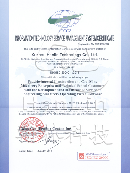 20000-1:2011 ISO 信息技术服务管理系统认证